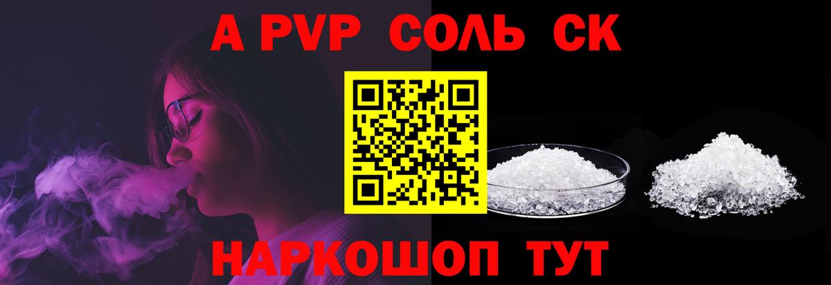 APVP крисы CK  Вход с VPN  Alpha-PVP СК КРИС  Альфа ПВП крисы CK  купить   Кушва 