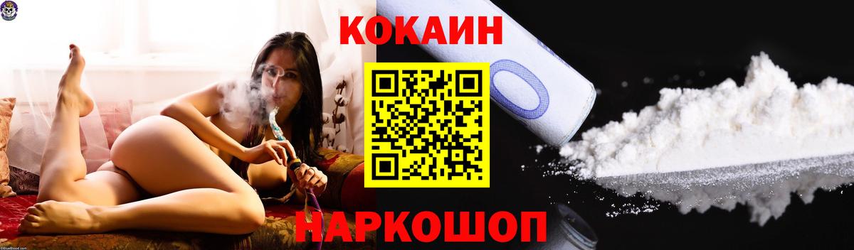 Кокаин Columbia  Вход с VPN  Кушва  COCAIN VHQ 