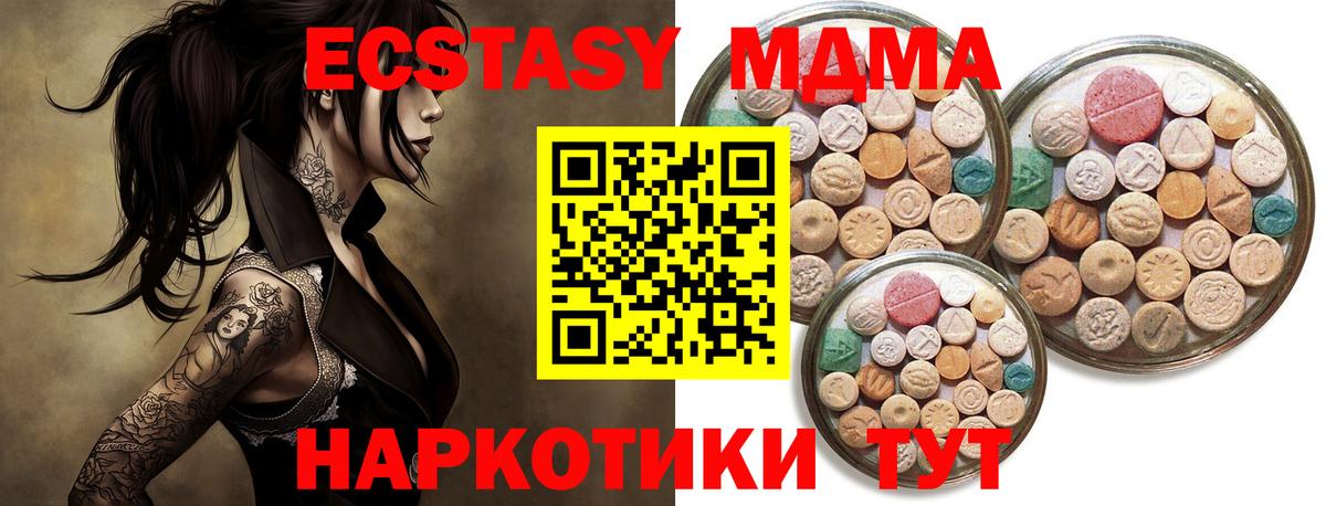 Экстази DUBAI  Вход с VPN  Кушва 
