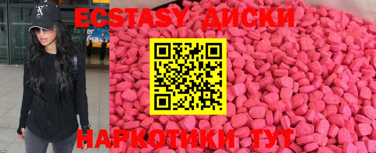 ЭКСТАЗИ ешки Кушва