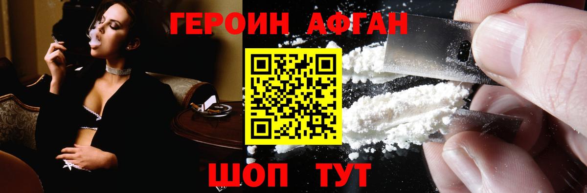 Кушва  ГЕРОИН  Вход с VPN  Героин герыч 