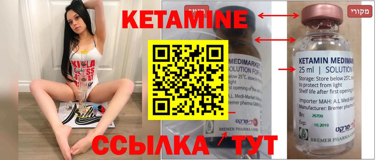 Кушва  Кетамин ketamine  Вход с VPN 