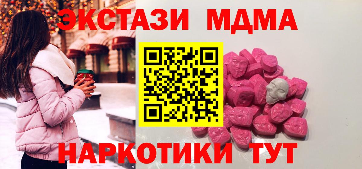 Кушва  MDMA  Вход с VPN  МДМА crystal  МДМА молли 