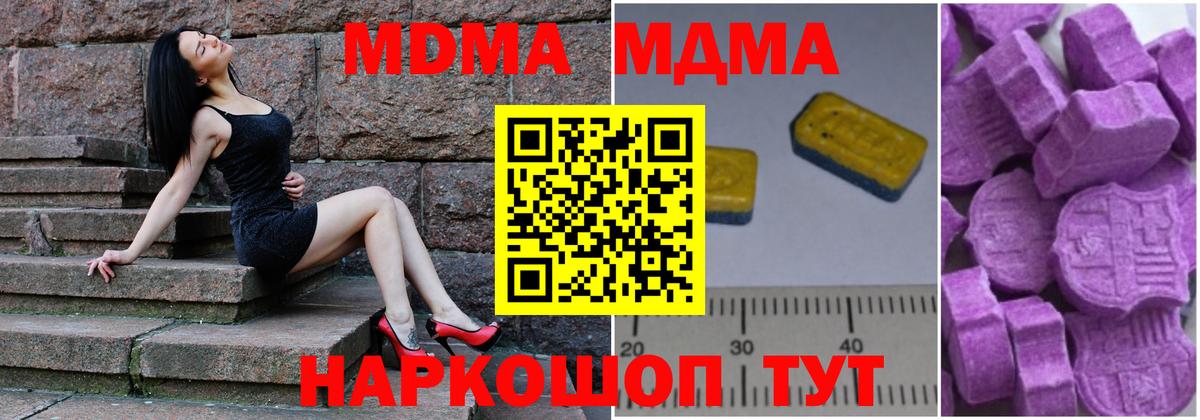 MDMA кристаллы Кушва