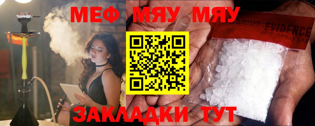 Меф 4 MMC  Меф VHQ  Меф  Кушва  Вход с VPN 