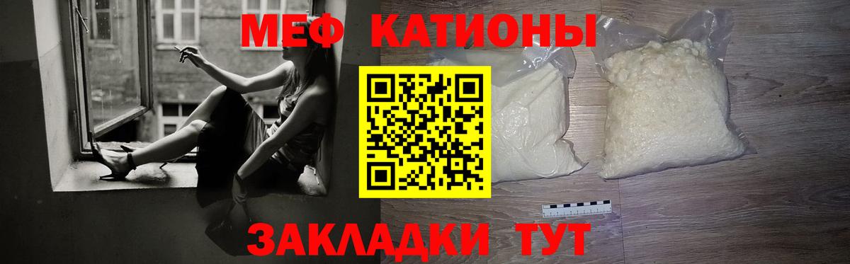 Мефедрон  Кушва