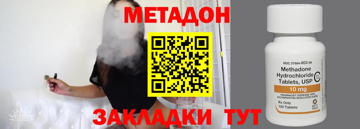 Кушва  МЕТАДОН мёд  Вход с VPN 