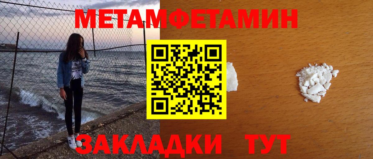 Первитин Декстрометамфетамин 99.9% Кушва