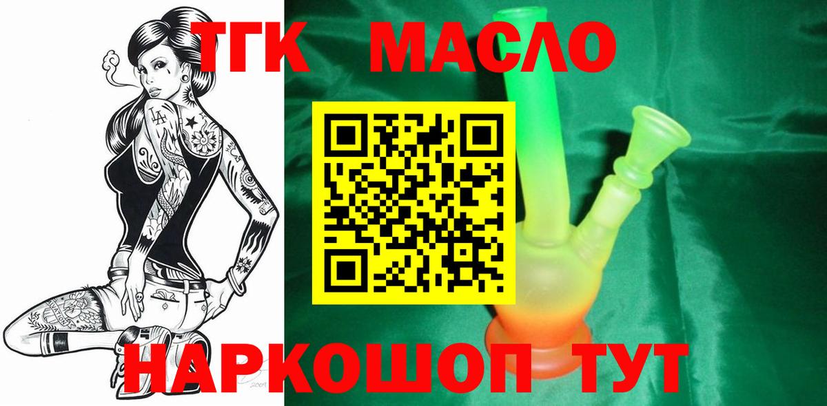 ТГК гашишное масло  Дистиллят ТГК вейп  Кушва  Вход с VPN 